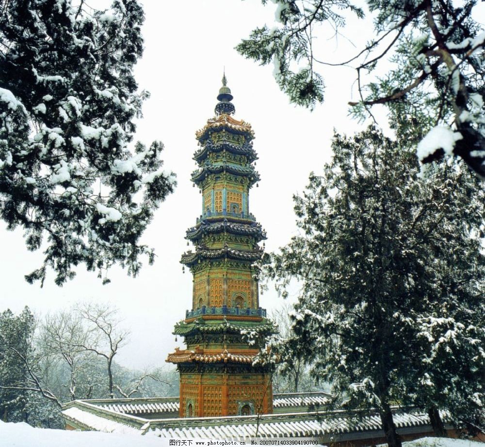 多宝琉璃塔 北京颐和园 颐和园 风景 风景名胜 风景区 旅游风景 国内