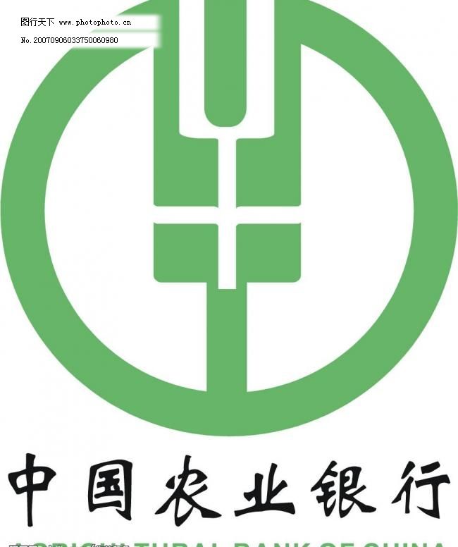wmf 标识标志图标 企业LOGO标志 矢量图库 农行logo标志矢量素材 农行logo标志模板下载 农行logo标志 农行标 标识标志图标 企业logo标志 矢量图库 0 wmf psd源文件 logo设计