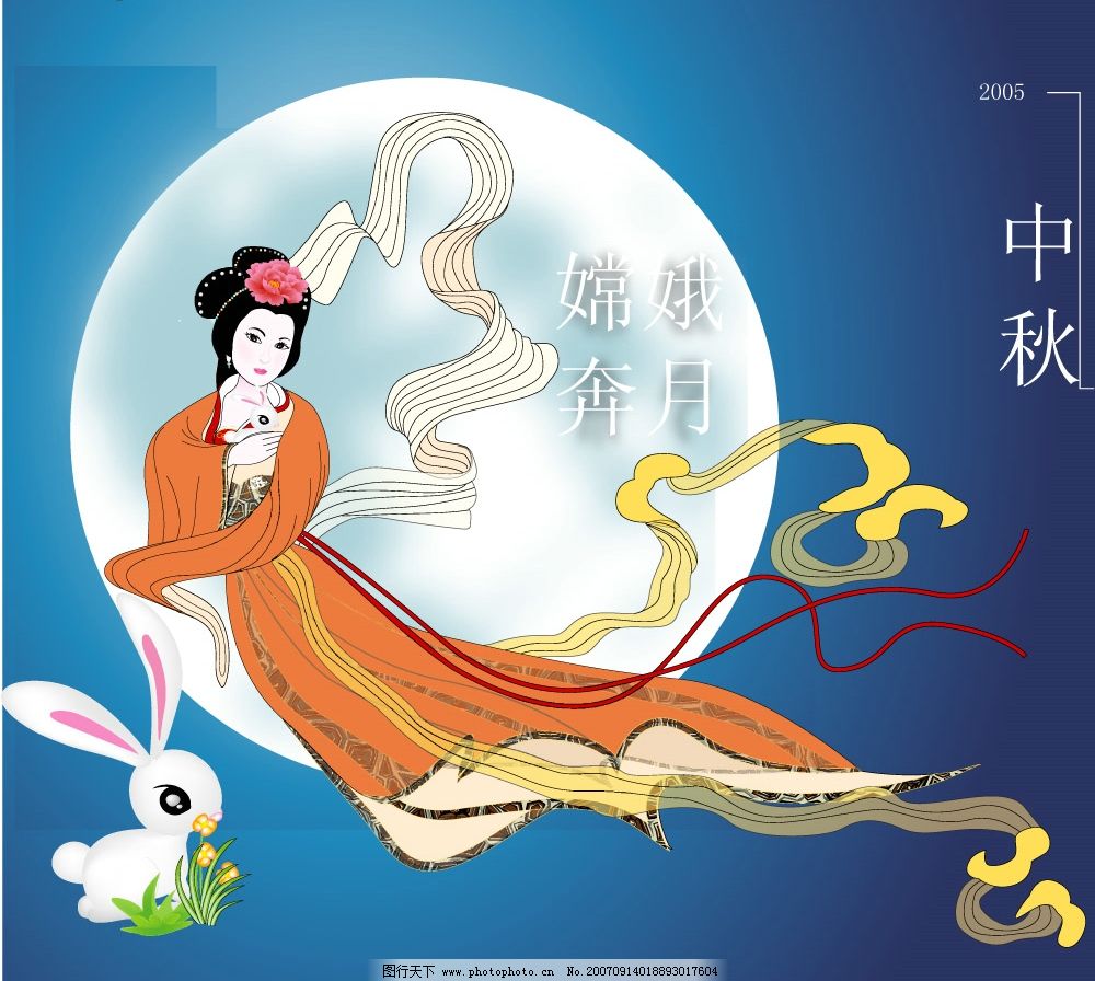 嫦娥奔月 中秋节 中秋 文化艺术 传统文化 矢量图库 ai
